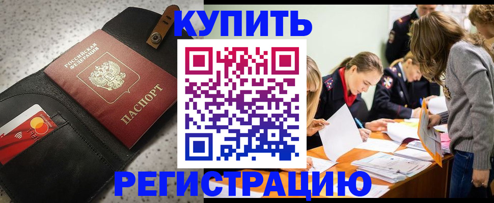 прописка паспорт в Псковской области