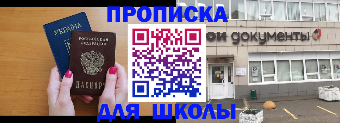 прописка в квартире в Псковской области