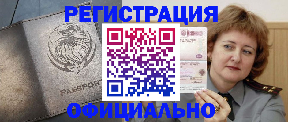 прописка для военкомата в Псковской области