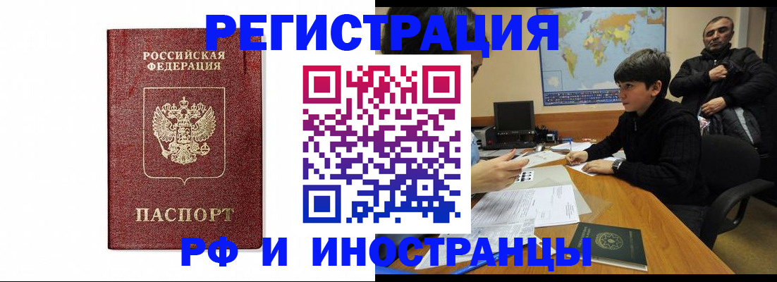 прописка для работы в Псковской области
